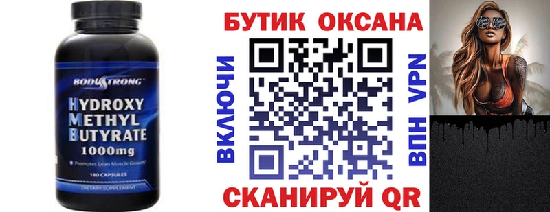 Бутират бутандиол  Купить где  Белоусово 