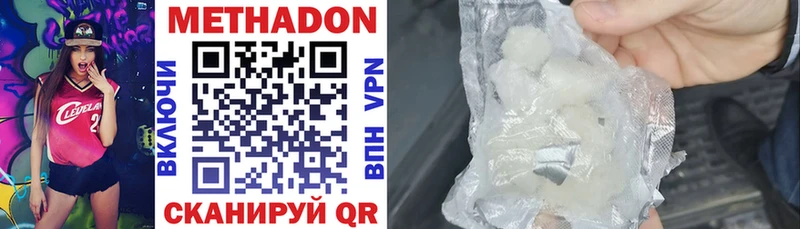 Купить закладки  Белоусово  Метадон VHQ 