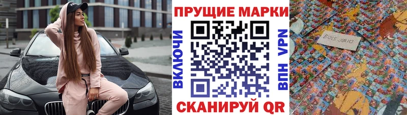 Купить Белоусово Марки N-bome 1,8мг